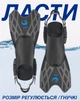 Спортивные ласты для плаванья VelaSport Spider (38/42) регулируемые Длина 40см. с Открытой пяткой Детские и взрослые Черные - изображение 1