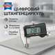 Електронний цифровий Штангенциркуль Digital Caliper 0-150 мм з LCD дисплеєм у кейсі мікрометр електронний - зображення 1