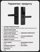 Умный дверной смарт-замок черный электронный кодовый врезной с Bluetooth картой паролем для квартиры и офиса дома - изображение 10