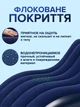 Надувний лежак-шезлонг S-подібний 155×97×75 см, флоковане покриття, до 100 кг, для дому, дачі та відпочинку, синій - зображення 3