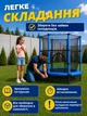 Батут детский с защитной сеткой 160×140 см, вход на замке-молнии, нагрузка до 45 кг, синий, для дома и улицы - изображение 5