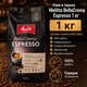 Кава в зернах Melitta BellaCrema Espresso 1 кг арабіка середнє обсмаження з пряним смаком та легкою кислинкою для кавомашини - зображення 1