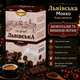 Кофе молотый CaffeeFan Львовская Мокко 250 г ароматный купаж арабика робуста шоколадно вишневые нотки - изображение 1
