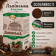 Кава мелена CaffeeFan Львівська Класична 250 г купаж арабіка робуста середнє обсмаження вакуумна упаковка - зображення 3