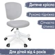 Дитяче крісло Evo-Kids Study Air Plus Grey (арт. Y-101 G Plus) - изображение 1