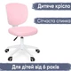 Дитяче крісло Evo-Kids Study Air Pink (арт. Y-101 KP) - изображение 1