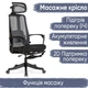 Крісло з масажним ефектом Mealux M4 Air Massage Black (арт. HF-M4 M/BB) - зображення 1