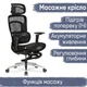 Крісло з масажним ефектом Mealux M10 Air Massage Black (арт. HF-M10 M/BB) - изображение 1