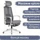 Крісло з масажним ефектом Mealux M4 Air Massage Grey (арт. HF-M4 M/G) - изображение 1