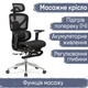 Крісло з масажним ефектом Mealux M6 Air Massage Black (арт. HF-M6 M/B) - изображение 1