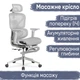Крісло з масажним ефектом Mealux M6 Air Massage Grey (арт. HF-M6 M/G) - изображение 1