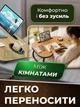 Портативний столик-підставка для ноутбука зі складаними ніжками, міністол для ліжка, коричневий - зображення 5