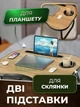 Портативний столик-підставка для ноутбука зі складаними ніжками, міністол для ліжка, коричневий - зображення 6