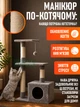 Игровой комплекс для котов 50×30×84 см с домиком, когтеточкой и смотровыми площадками, серый - изображение 3