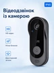 Видеозвонок WiFi дверной звонок с камерой видеодомофон в квартиру для дома Doorbell с приложением Tuya Smart Life умный домофон видео звонок на дверь беспроводной уличный с ночным видением - изображение 1
