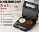 Вафельниця для тонких та товстих вафель Zepline 8 в 1 2200 Вт, сендвічниця, горішниця, гриль Чорний - зображення 1