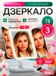 Дзеркало для макіяжу з LED 3 режими дзеркало косметичне настільне дзеркало з підсвіткою на акумуляторі BRS - зображення 3