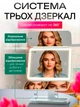 Дзеркало для макіяжу з LED 3 режими дзеркало косметичне настільне дзеркало з підсвіткою на акумуляторі BRS - зображення 8