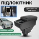 Подлокотник на Opel Corsa D Опель Корса 2006-2014 кожзам черный. - изображение 1