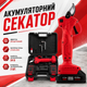Аккумуляторный секатор BOXER BX-9001 24 В с бесщеточным двигателем, двумя батареями 2000 мА·ч, лезвиями SK5 и диаметром резки до 30 мм - изображение 1