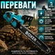 Электропила цепей BOXER BX-3306 Шина 40 см сетевая 220Вт/220В до 4600 об/мин 8 м/с - изображение 2
