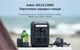 Зарядна станція Anker Solix C300X / 300 Вт / 288 Вт⋅год / LiFePO4 + сонячна панель PS60 (B1723311) - зображення 11