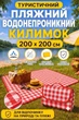 Водонепроникний складаний килимок для пікніка та пляжу 200x200 см туристичний з вологозахисною підкладкою для відпочинку на природі і кемпінгу Червоний - зображення 2