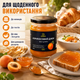 Абрикосовий джем натуральний без цукру 500 г - зображення 6