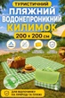 Водонепроникний складаний килимок для пікніка та пляжу 200x200 см туристичний з вологозахисною підкладкою для відпочинку на природі і кемпінгу Зелений - зображення 2