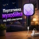 Портативна мухобійка від USB електрична пастка від комарів мух знищувач комах (чорна) - зображення 1