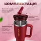 Термочашка Stanley The Quencher ProTour Flip Straw Tumbler 40 oz (1,182 л) Бордовая - изображение 7
