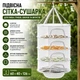 Подвесная сетка для сушки рыбы, грибов, овощей и фруктов 4-ярусная 60×40×126 см, сушилка для продуктов, белая - изображение 1