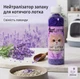 Дезодорант ароматизатор нейтралізатор запаху для котячого туалету (лотка) 250 мл, лаванда, (E3-03882.Lavander) - зображення 1