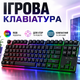 Ігрова клавіатура USB дротова RGB підсвітка TLK 87 gaming keyboard мембранна для ПК ноутбука ENG RUS Opt City - зображення 1