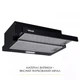 Вытяжка телескопическая WEILOR WT 52 BL - изображение 2