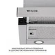 Вытяжка телескопическая WEILOR WT 67 SS - изображение 5