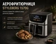 Аерофритюрниця Styleberg 1570G з двома тенами – безмаслова електрична аерогриль 9л, мультипіч з сенсорним керуванням 2000 Вт Чорний - изображение 2