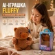 Интерактивная мягкая игрушка с искусственным интеллектом AI Robot на украинском языке Wi-Fi | Голосовое общение, Сказки, Игры, Новости, Умный робот-помощник для детей Fluffy 33840 - изображение 1