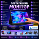 Монитор сенсорный портативный UPERFECТ E7 15.6" Переносной дополнительный монитор портативный экран внешний - изображение 2