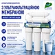 Проточный фильтр Кришталеве Джерело с ультрафильтрационной мембраной - изображение 2