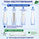 Проточный фильтр Кришталеве Джерело с ультрафильтрационной мембраной - изображение 7