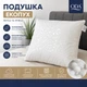 Подушка для сну ЕКО-ПУХ ОДА розмір 50х70, гіпоалергенна, зі зйомним чохлом - зображення 1