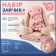 Детский плед-игрушка Зайчик - 3в1 плед и две играшки, розовый - изображение 1
