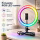 Кольцевая RGB LED лампа 36 см MD14639 Светодиодный кольцевой свет для селфи и блогеров с держателем для телефона, регулировкой яркости и вращением на 360 градусов - изображение 1