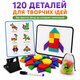 Магнитный деревянный конструктор мозаика танграм 120 деталей с магнитной доской, маркером, подставкой - изображение 1