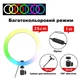 Кольцевая RGB LED лампа MJ26 26 см Светодиодный кольцевой свет для блогеров и макияжа с держателем для телефона, регулировкой цвета и шарнирным креплением на штатив - изображение 3