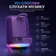 Портативная Bluetooth колонка LOSSO G1 с RGB-подсветкой, TWS, USB, TF, AUX, Bluetooth 5.4, аккумулятор 1800 мАч, фиолетовая - изображение 5