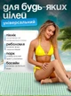 Водостойкий универсальный коврик для пляжа и пикника, с увеличенной подстилкой 150x200 см, Зеленый в клетку (1659146548) - изображение 7