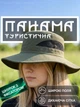 Панама туристическая с защитой от УФ UPF 50+ для рыбалки прогулок на природе мужская женская с широкими полями со шнурком от ветра рыбацкая охотничья с вентиляцией с кнопками универсальная GDragon Зеленая 194_2_0_2 - изображение 1