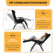 Черное бархатное кресло-шезлонг LEOBRO до 150 кг Zero Gravity Premium Plus (LB-ZGC-K3-BLK) - изображение 8